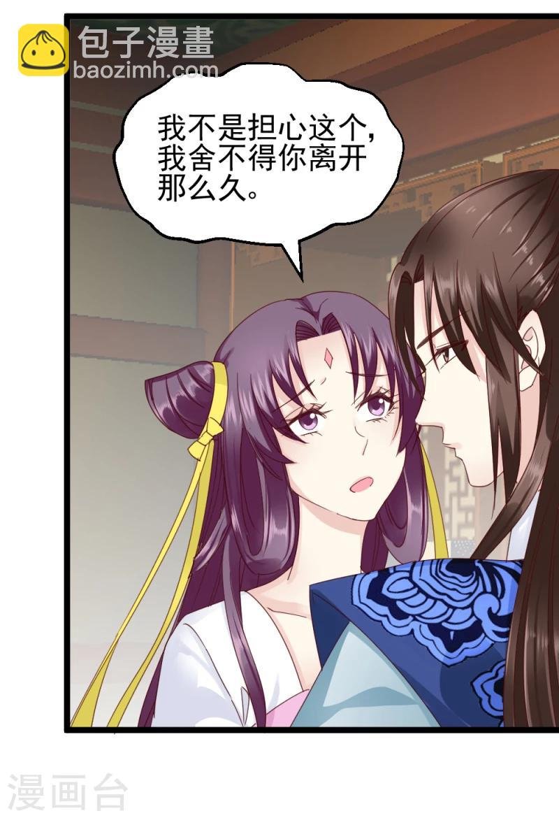 第54话 离别前夕