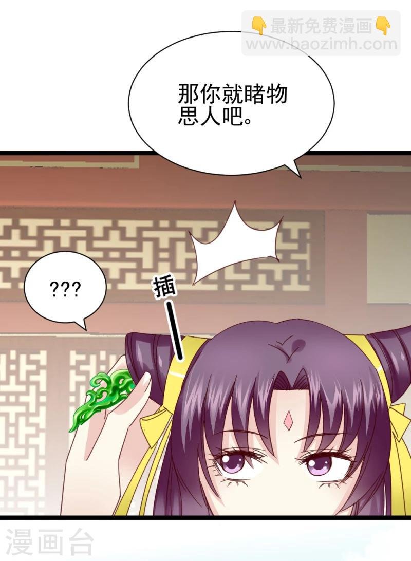 第54话 离别前夕