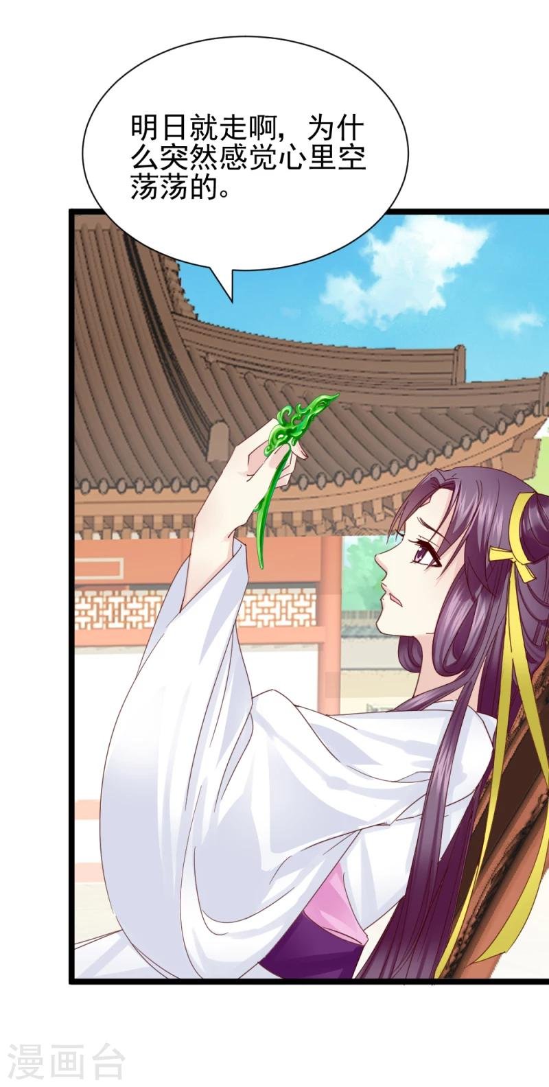 第54话 离别前夕