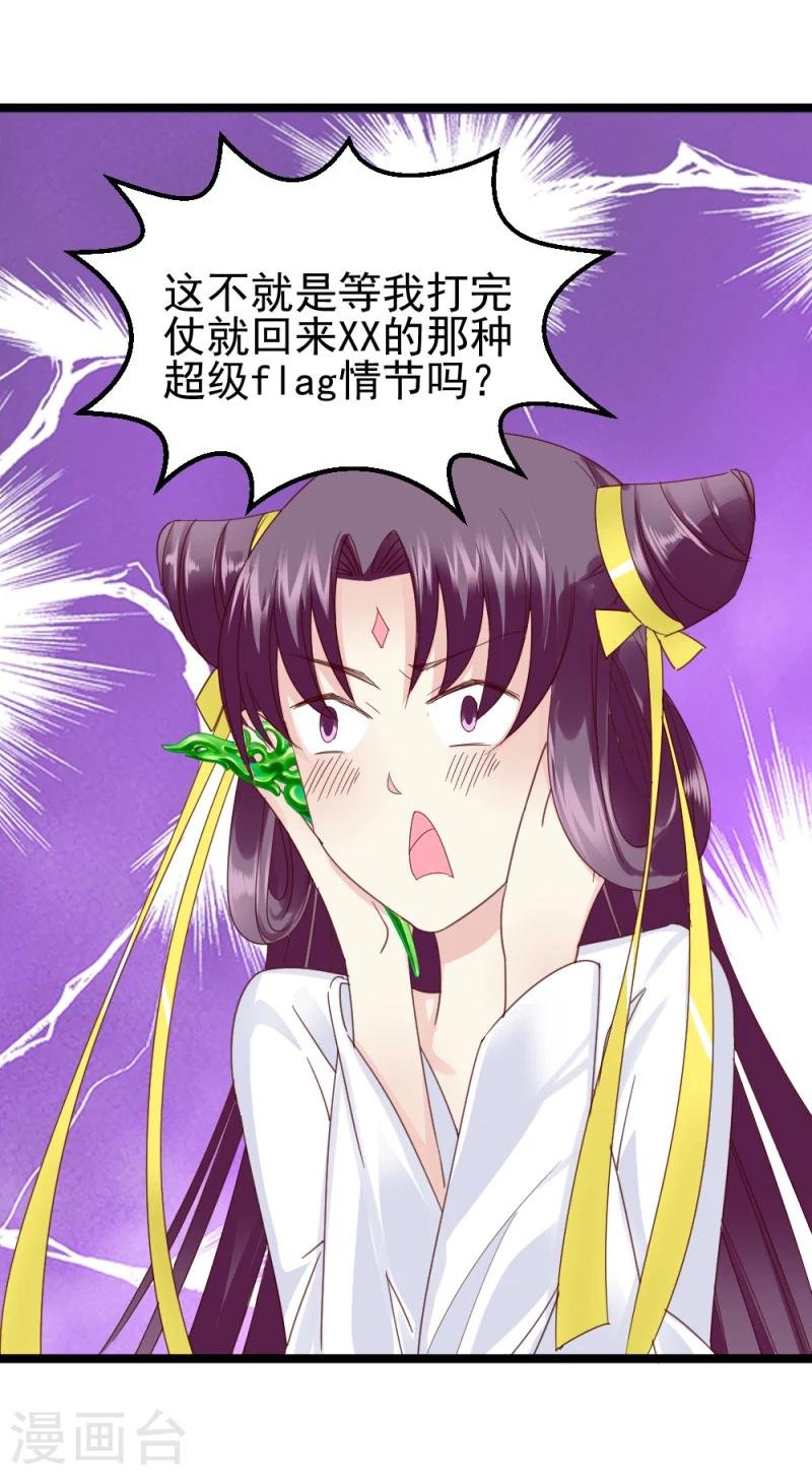 第54话 离别前夕