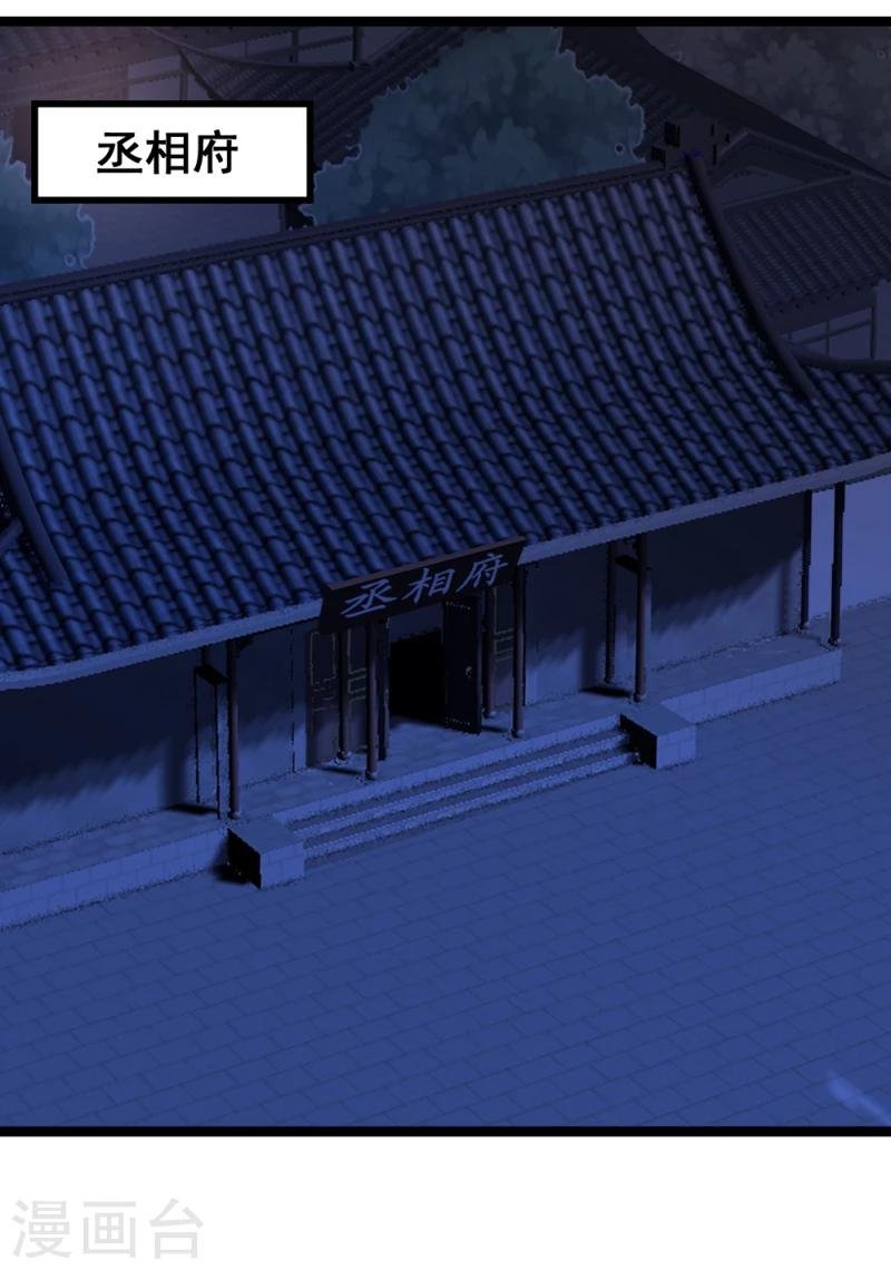 第56话 算计