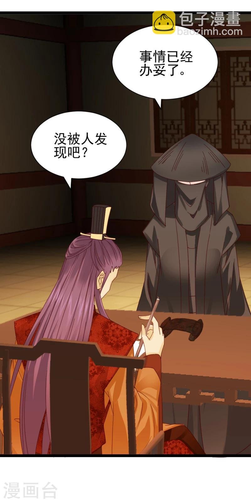 第56话 算计