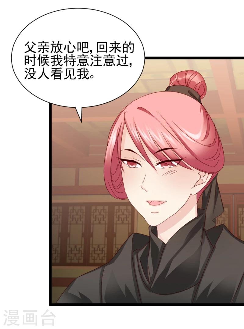 第56话 算计