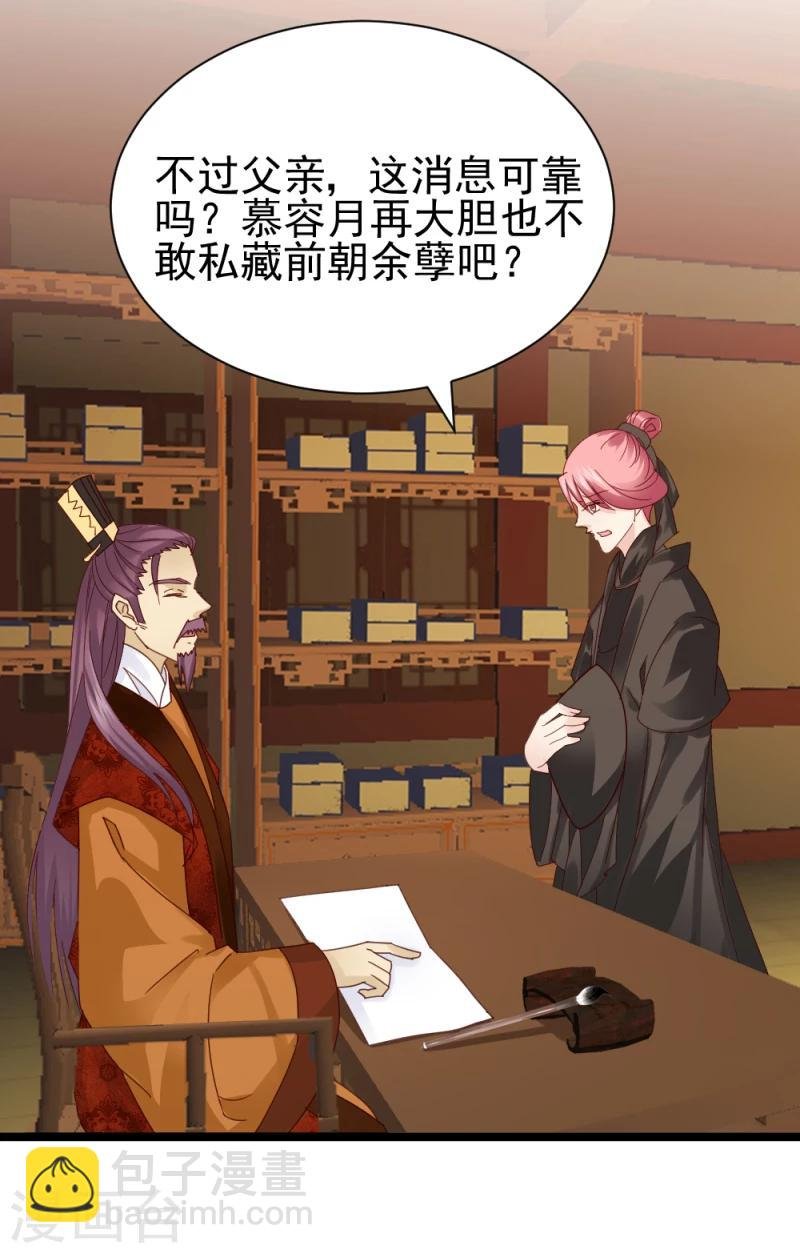第56话 算计