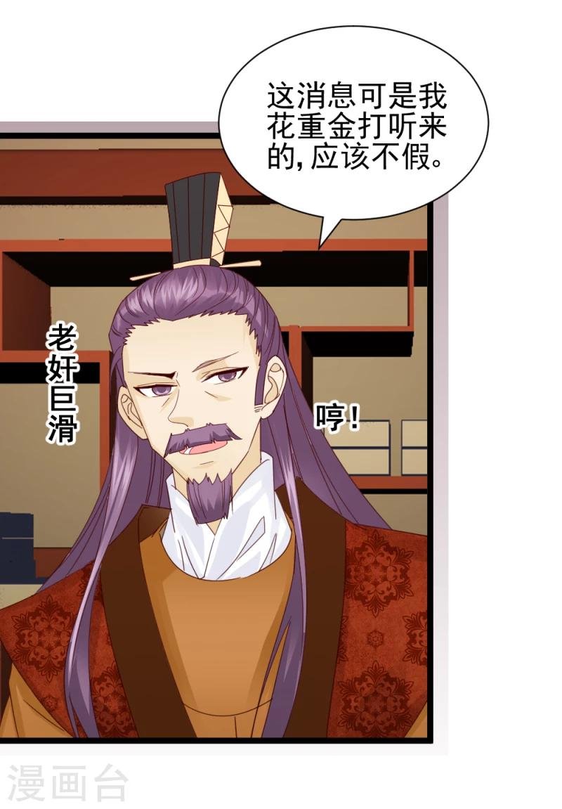 第56话 算计