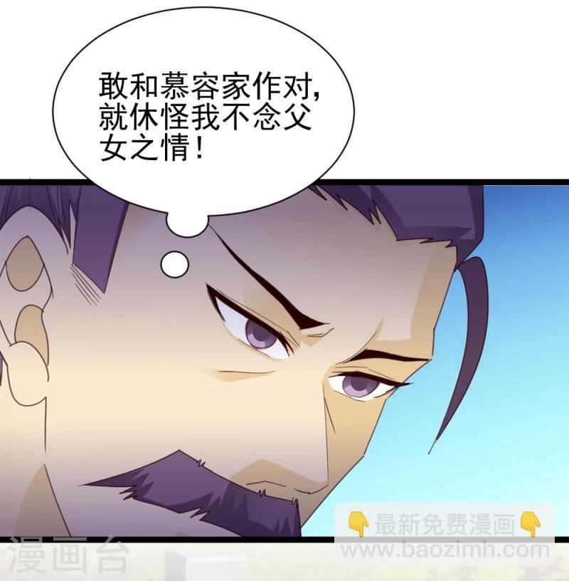 第56话 算计