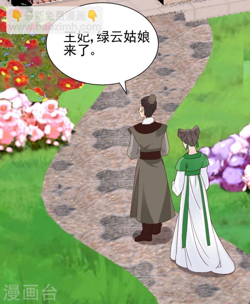 第56话 算计
