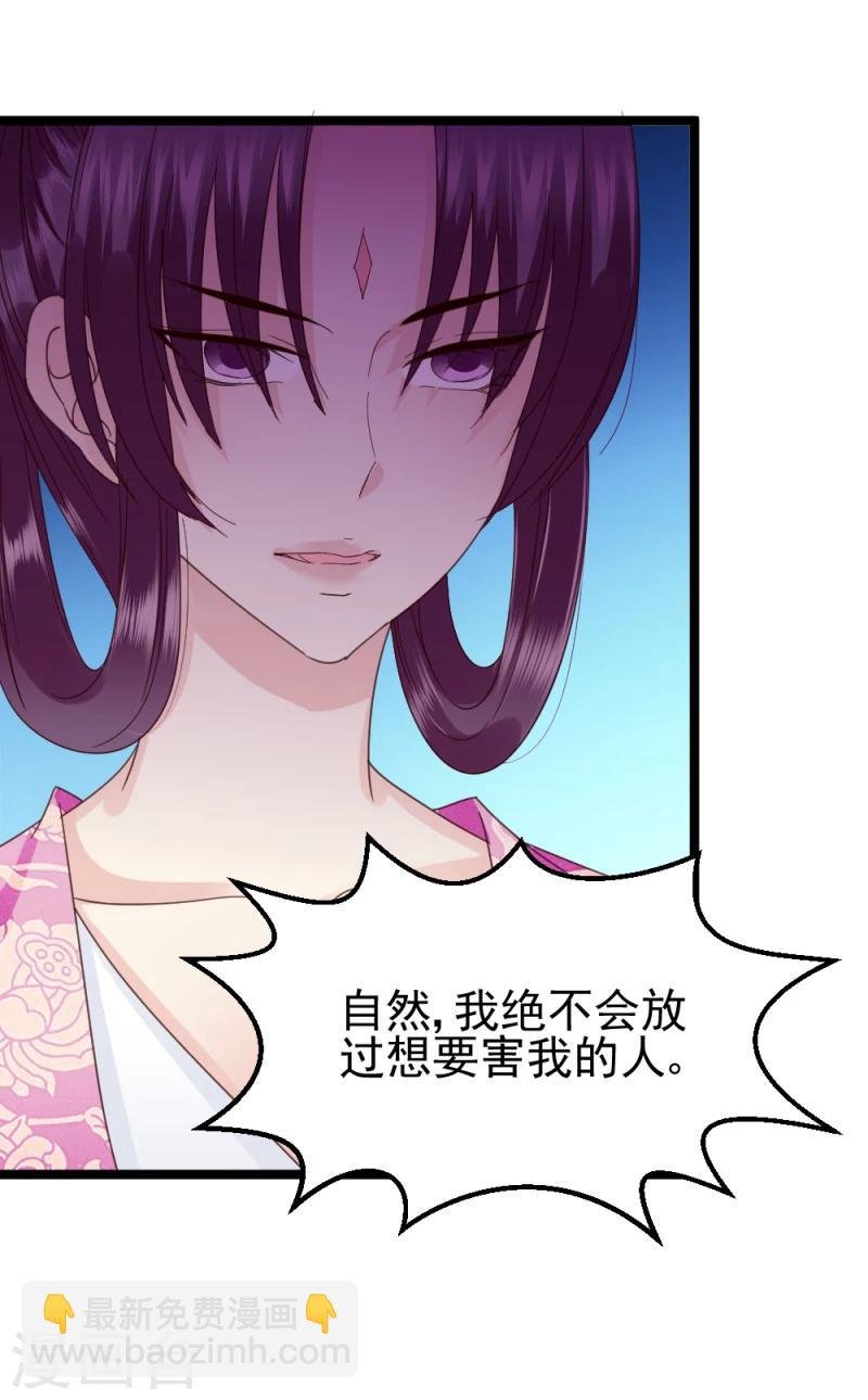 第56话 算计