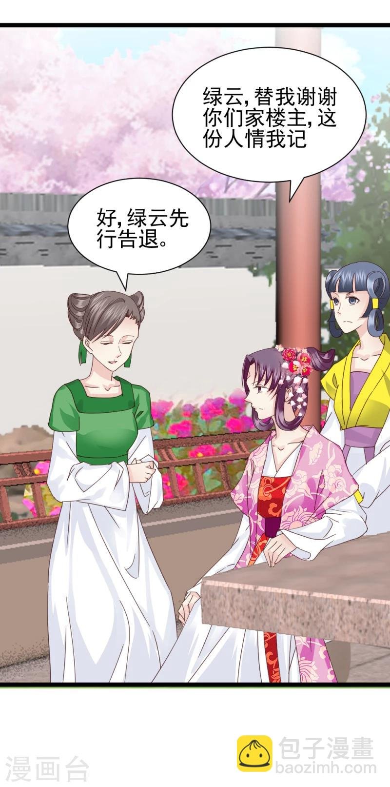 第56话 算计