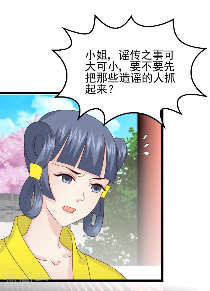 第56话 算计