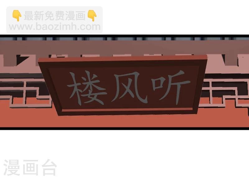 第56话 算计