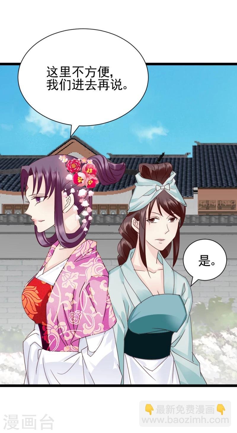 第56话 算计
