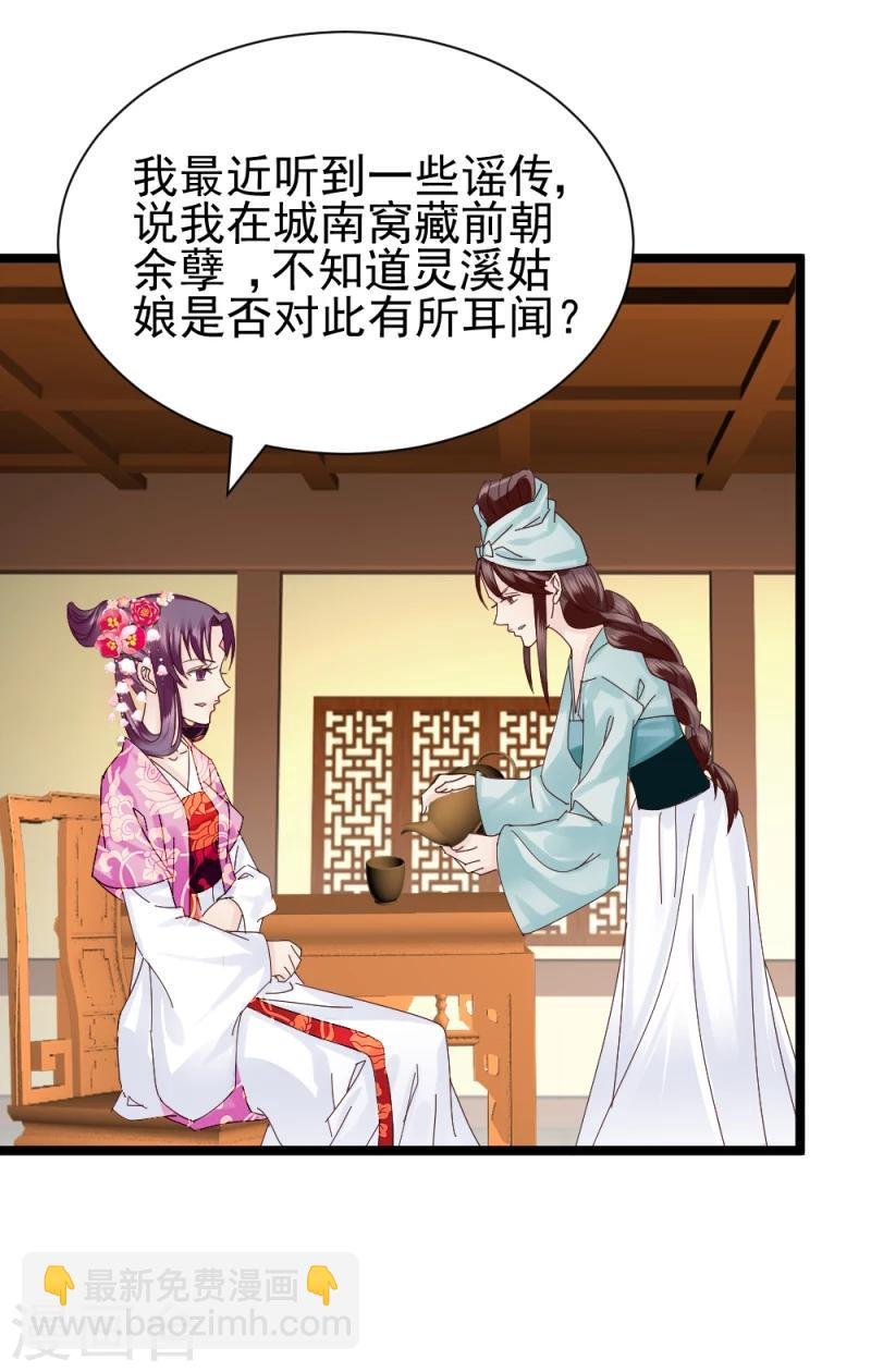 第56话 算计