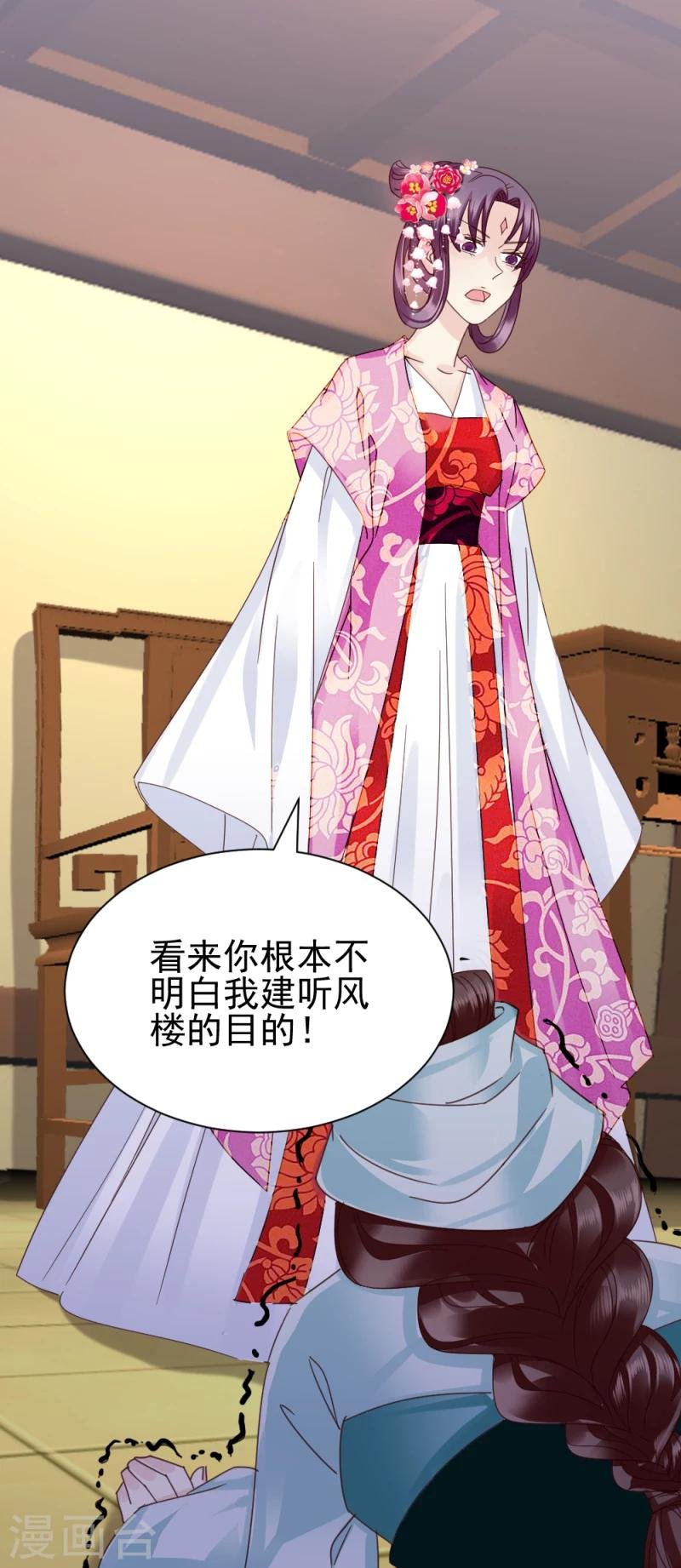 第56话 算计