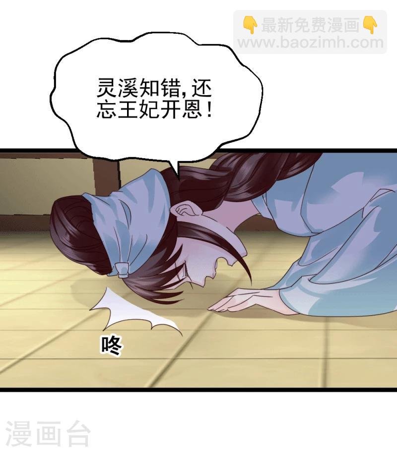 第56话 算计