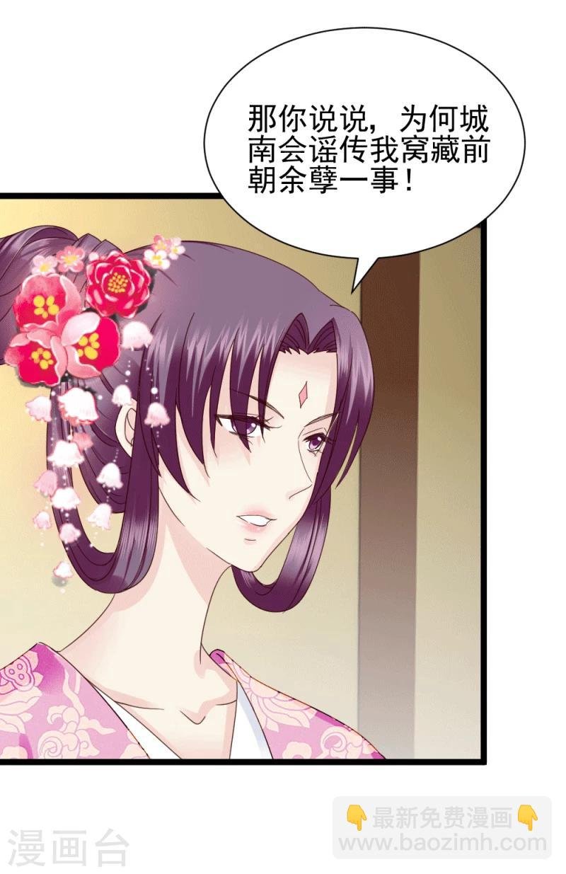 第56话 算计