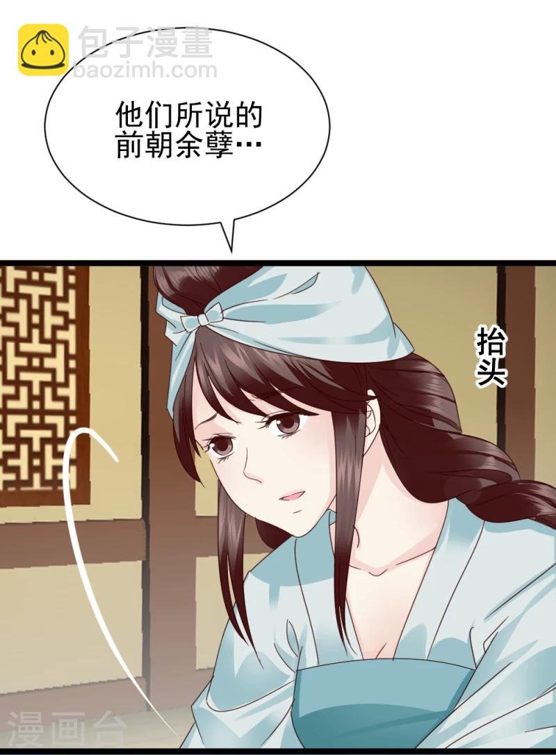 第56话 算计