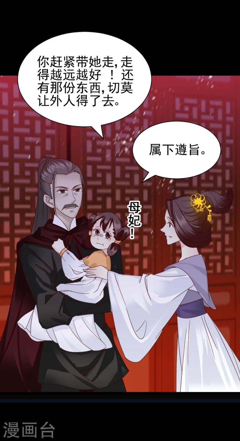 第57话 藏宝图