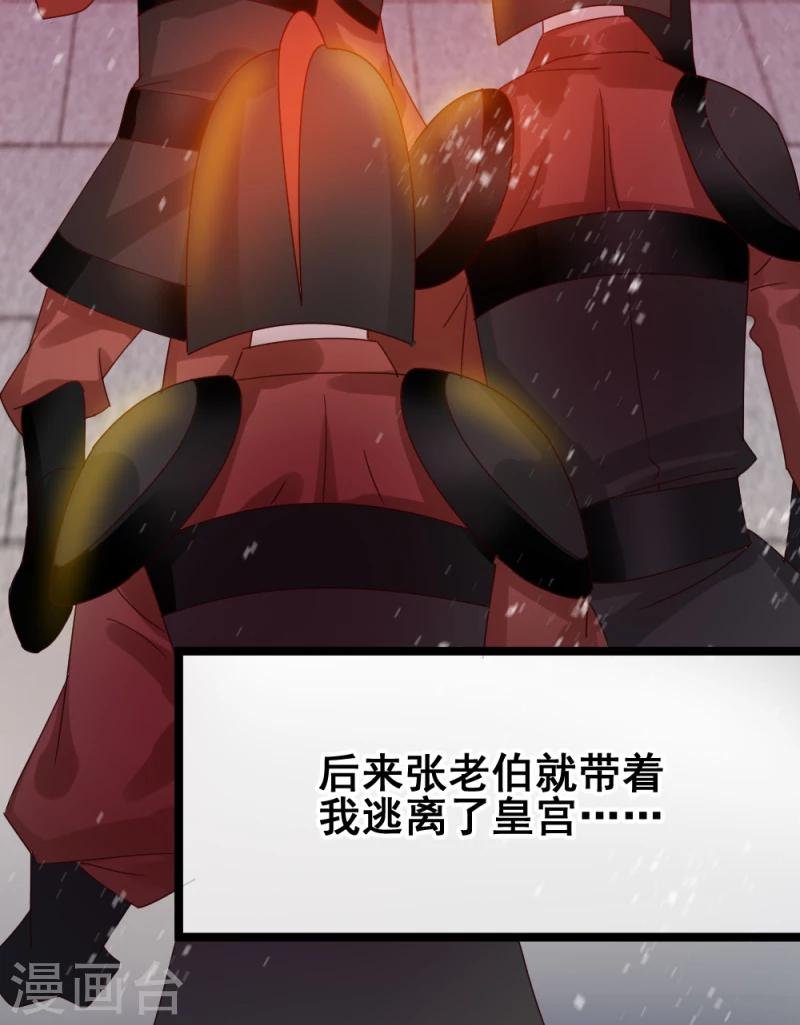 第57话 藏宝图