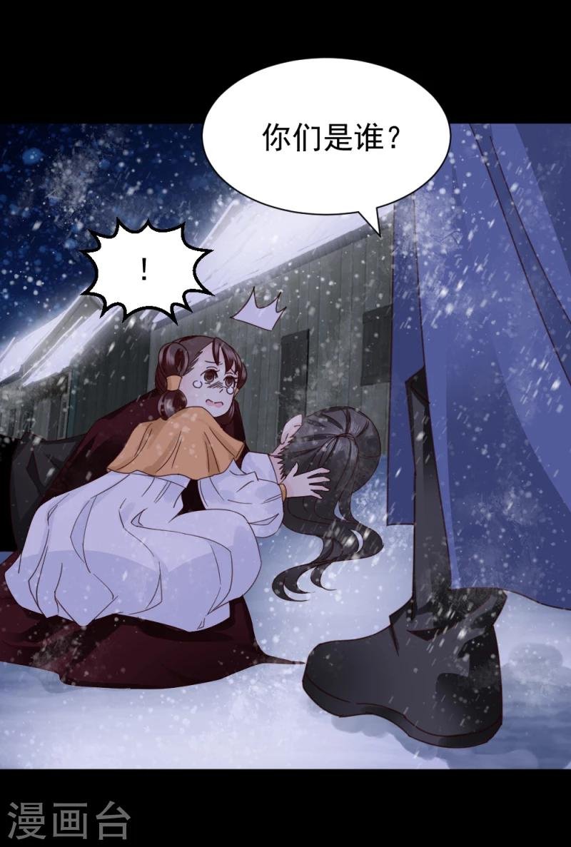 第57话 藏宝图