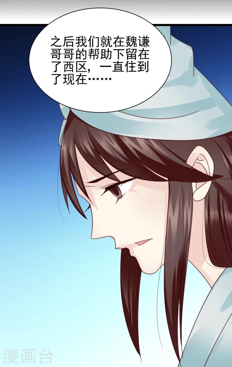 第57话 藏宝图