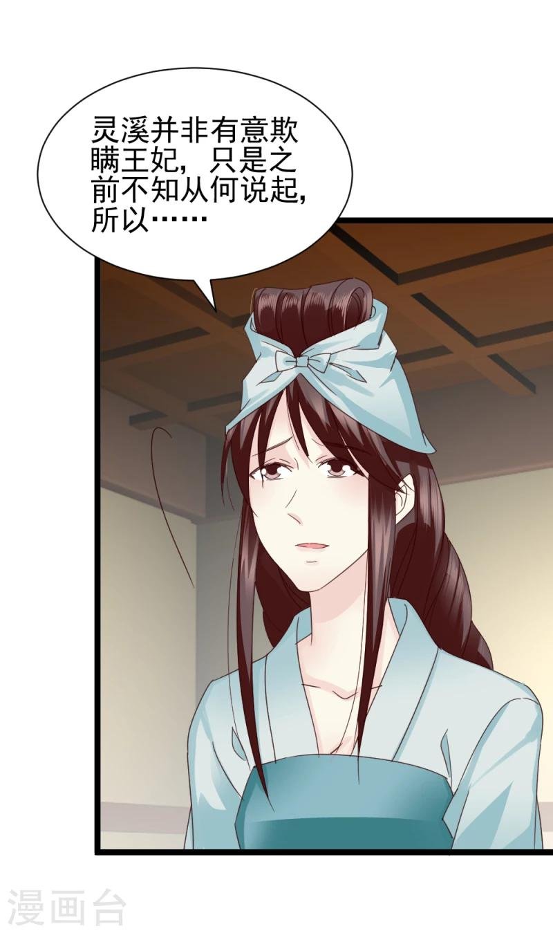 第57话 藏宝图