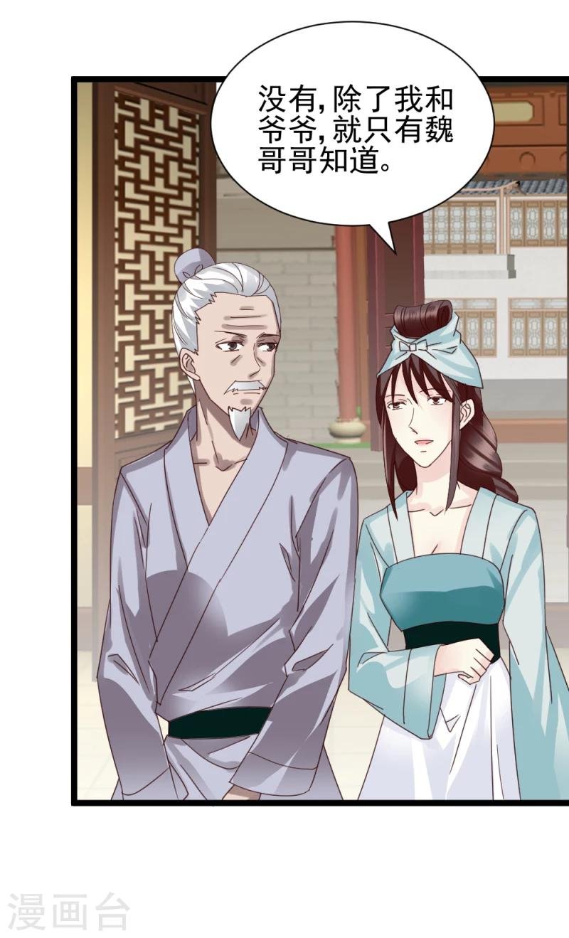 第57话 藏宝图