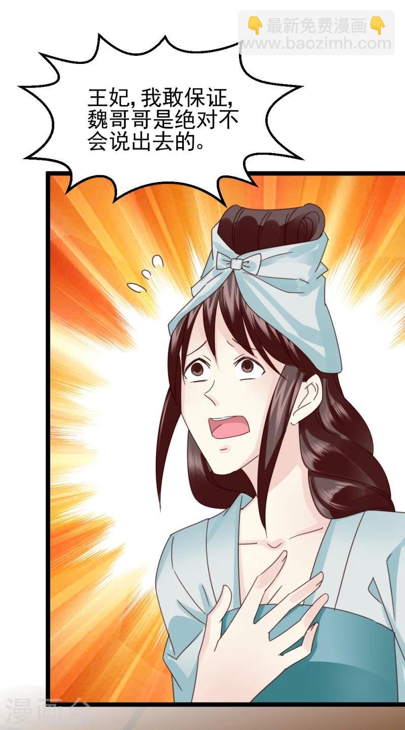 第57话 藏宝图