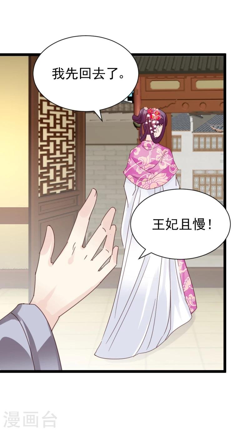 第57话 藏宝图