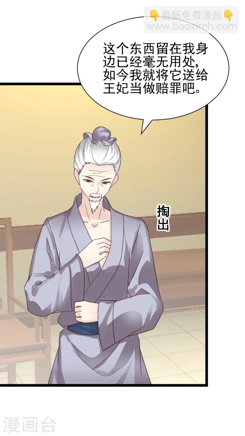 第57话 藏宝图