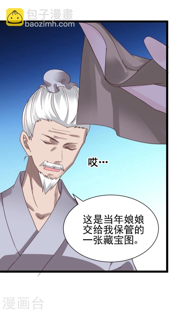 第57话 藏宝图