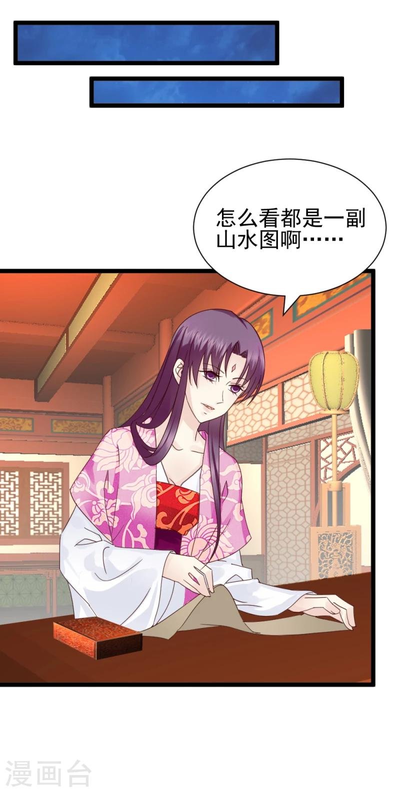 第57话 藏宝图