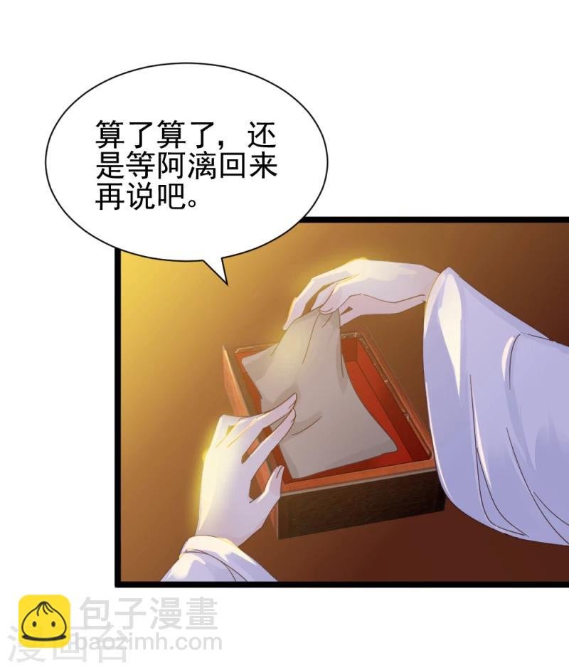 第57话 藏宝图