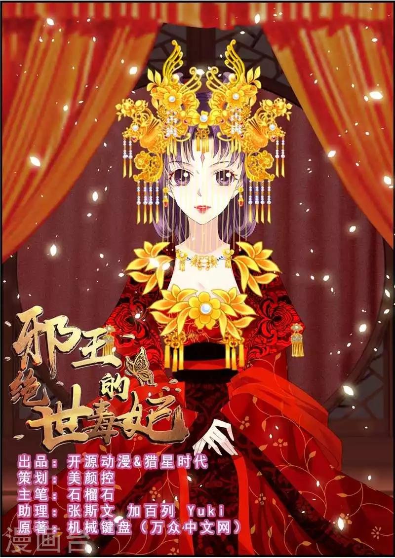 第6话 归还凤印