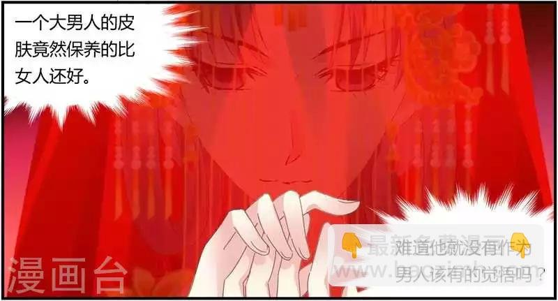 第6话 归还凤印