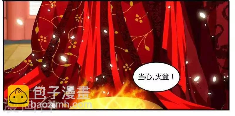 第6话 归还凤印