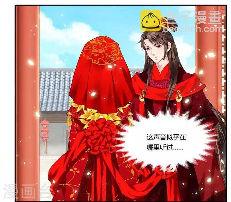 第6话 归还凤印