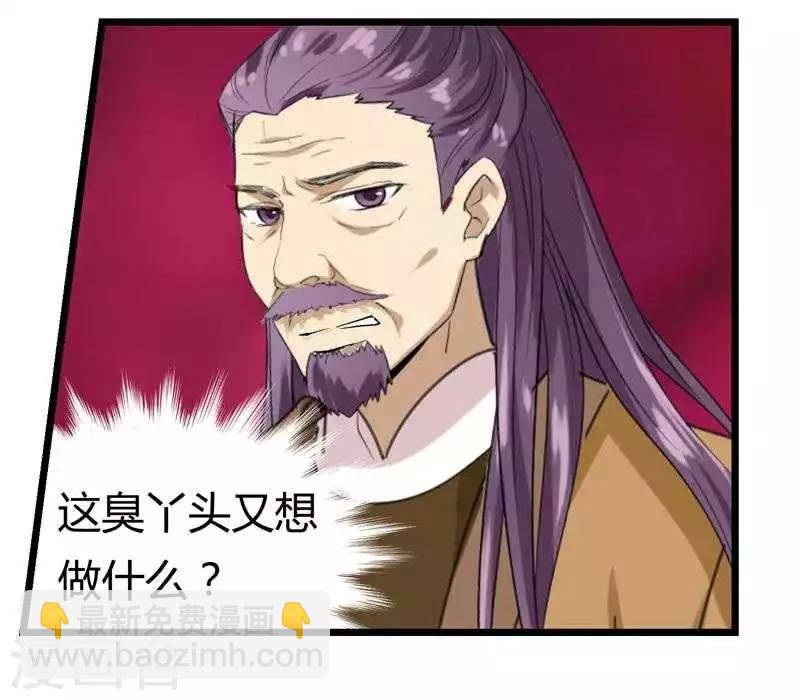 第6话 归还凤印