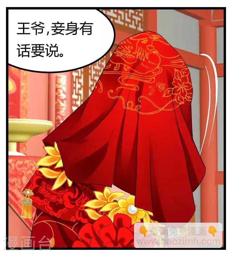 第6话 归还凤印