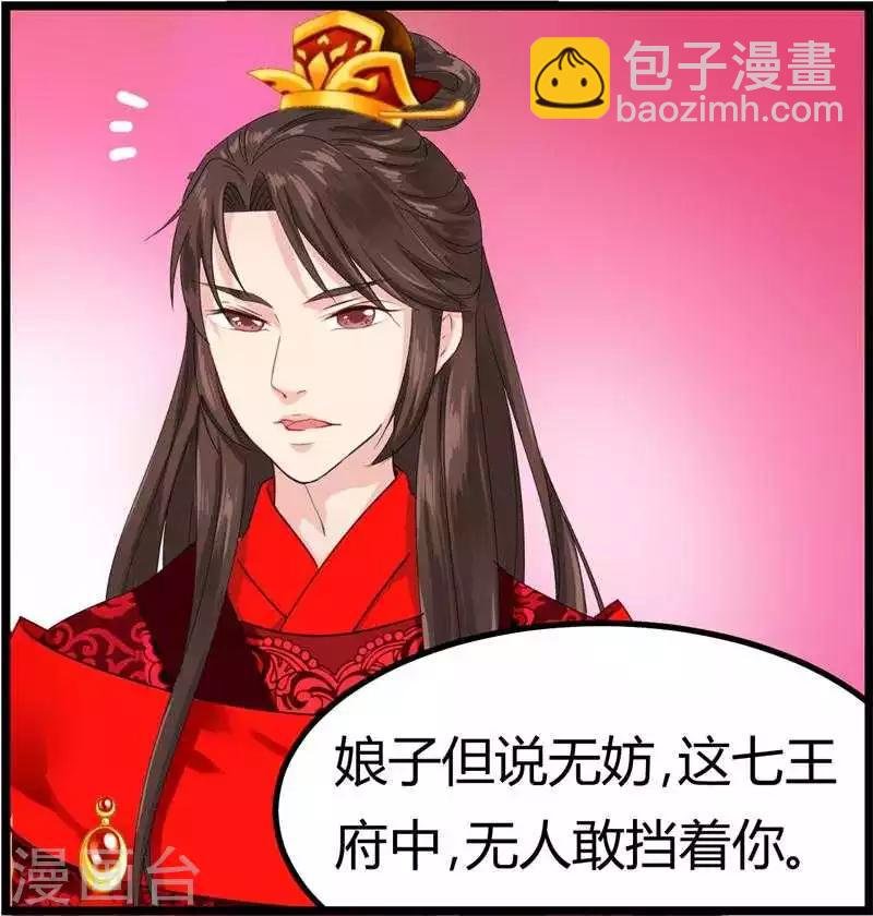 第6话 归还凤印