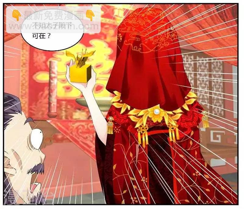 第6话 归还凤印