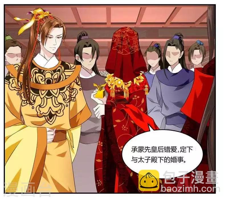 第6话 归还凤印