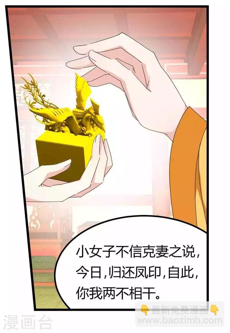 第6话 归还凤印