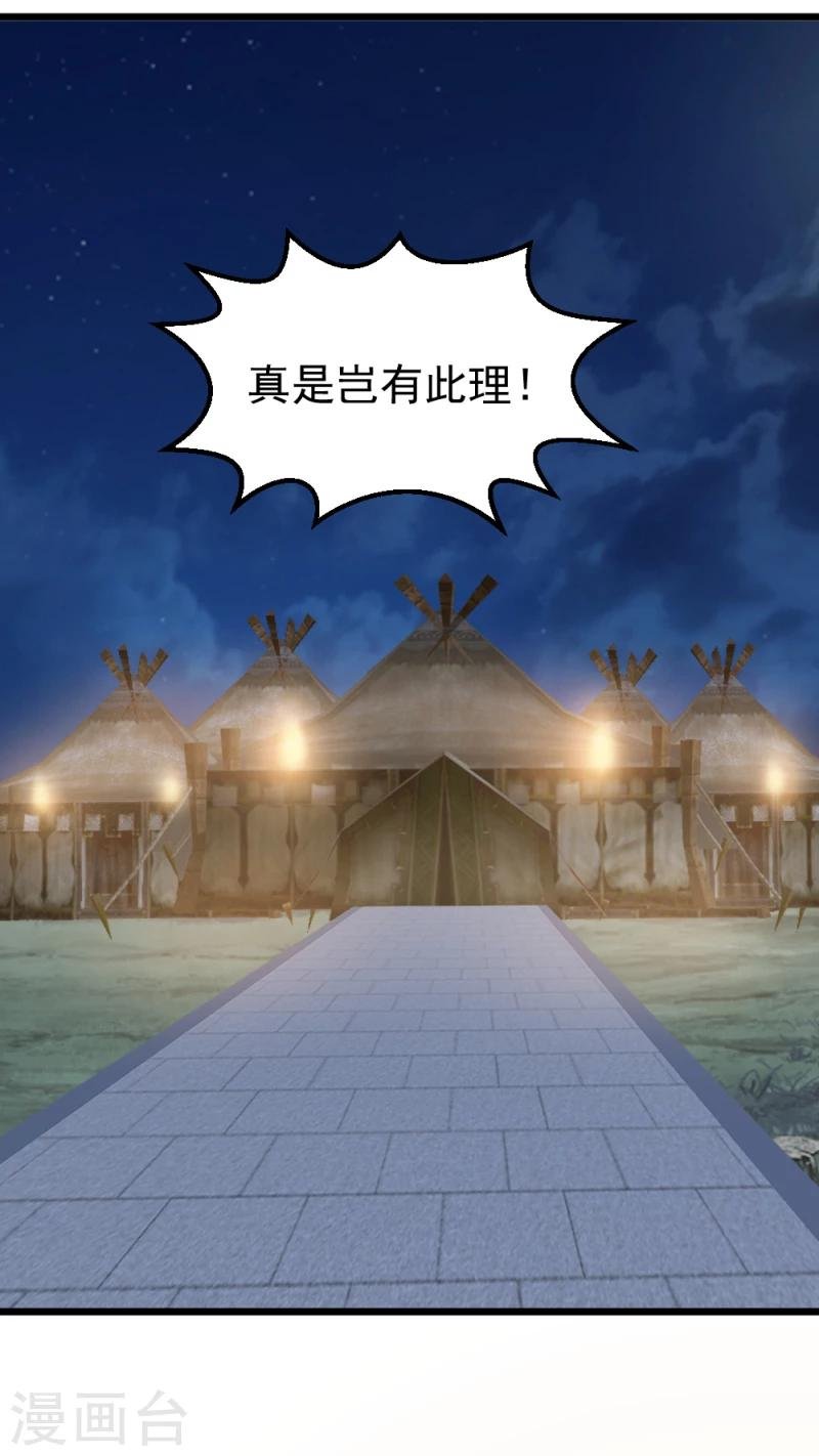 第58话 宫中来人