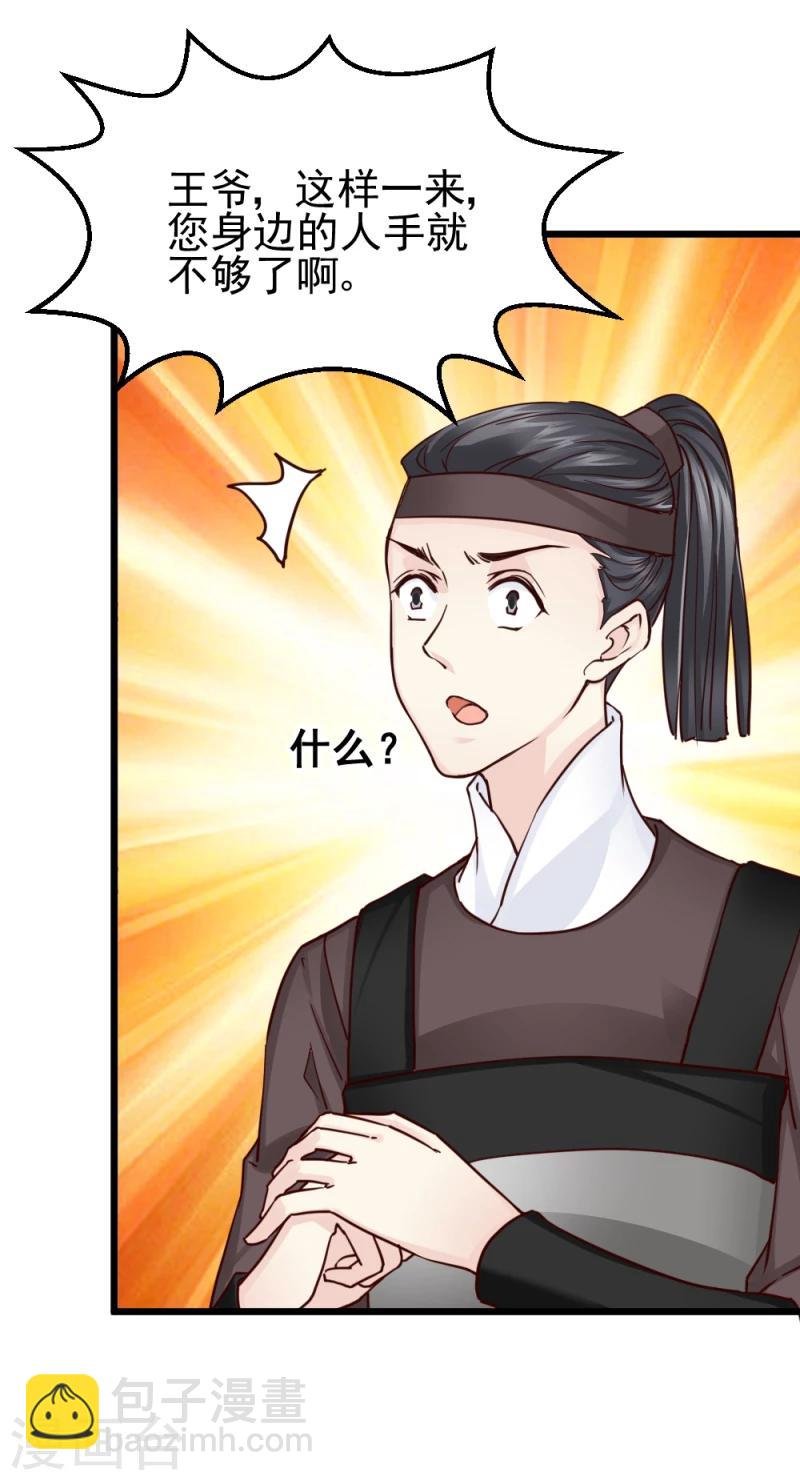 第58话 宫中来人
