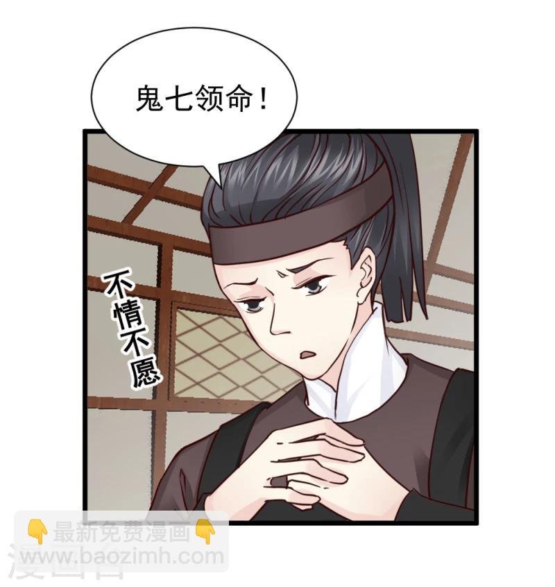 第58话 宫中来人