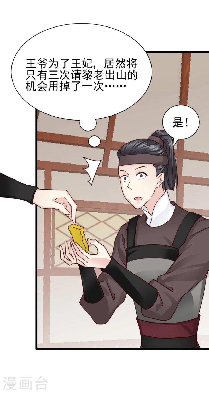 第58话 宫中来人
