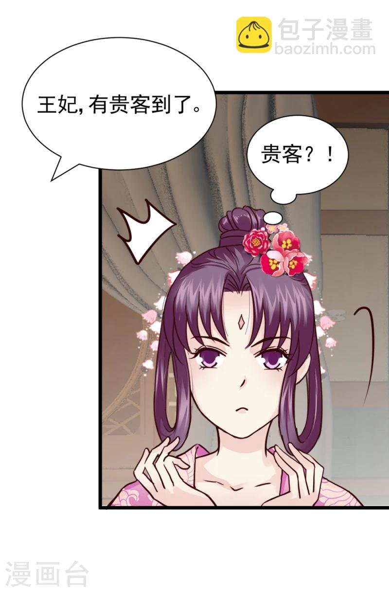 第58话 宫中来人