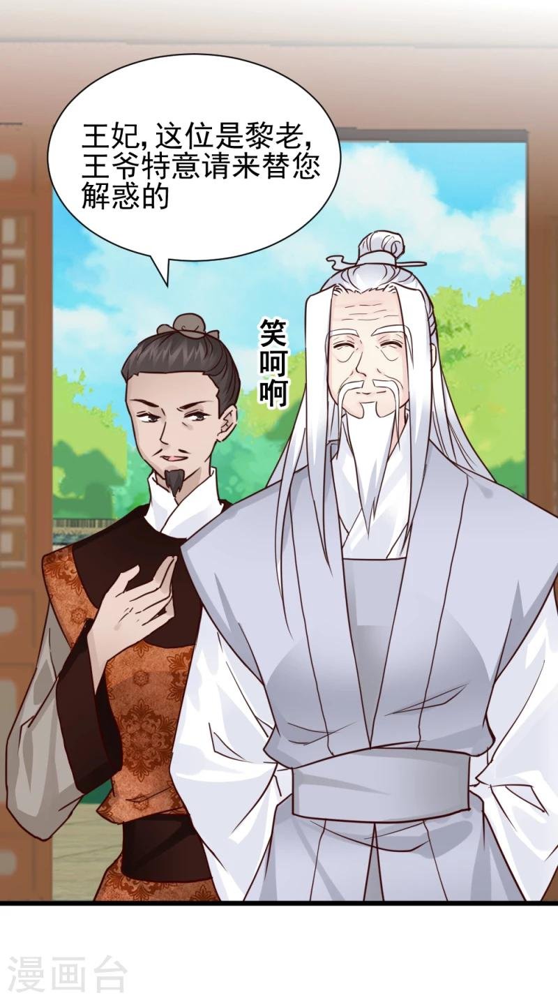 第58话 宫中来人