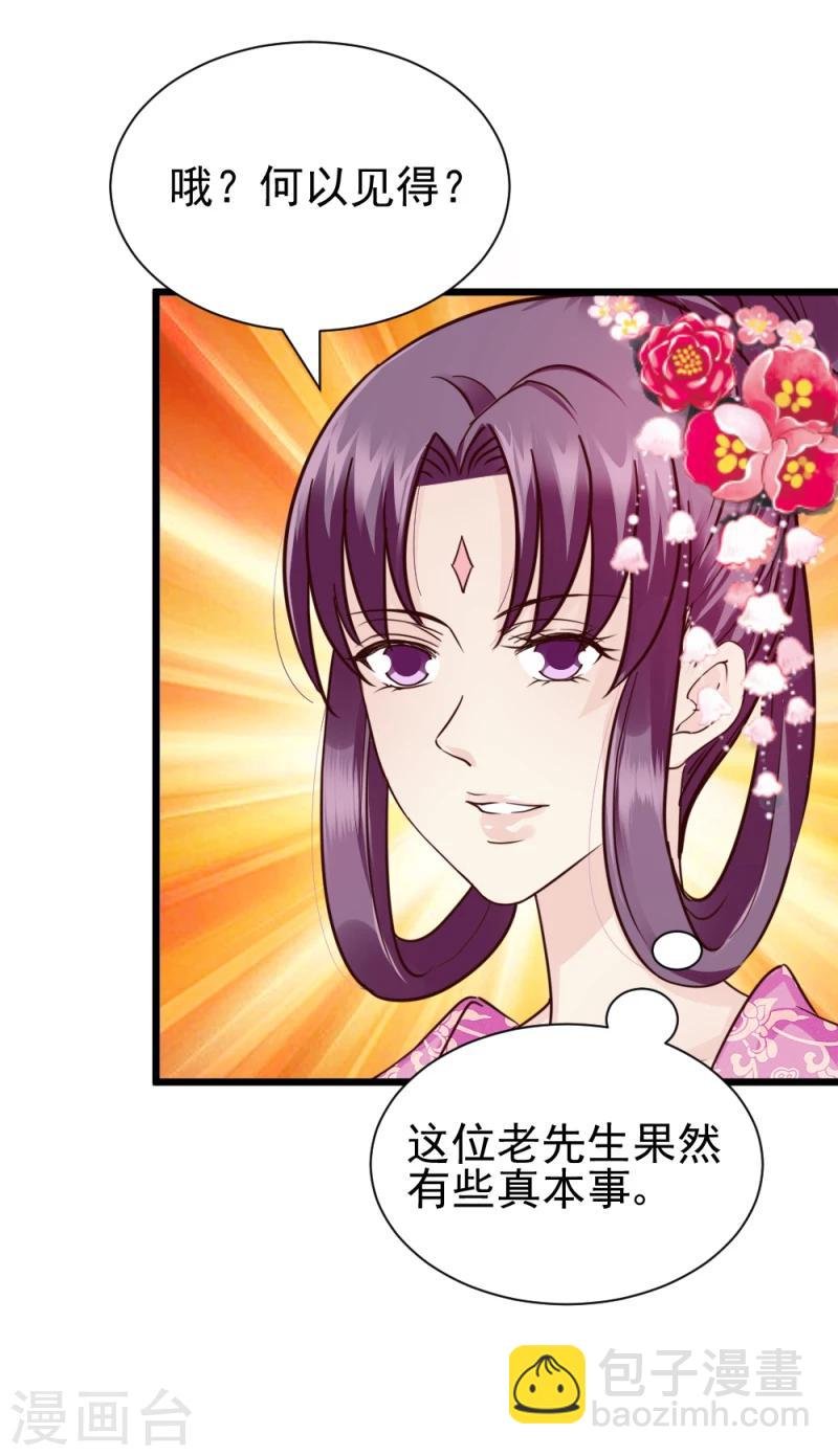 第58话 宫中来人